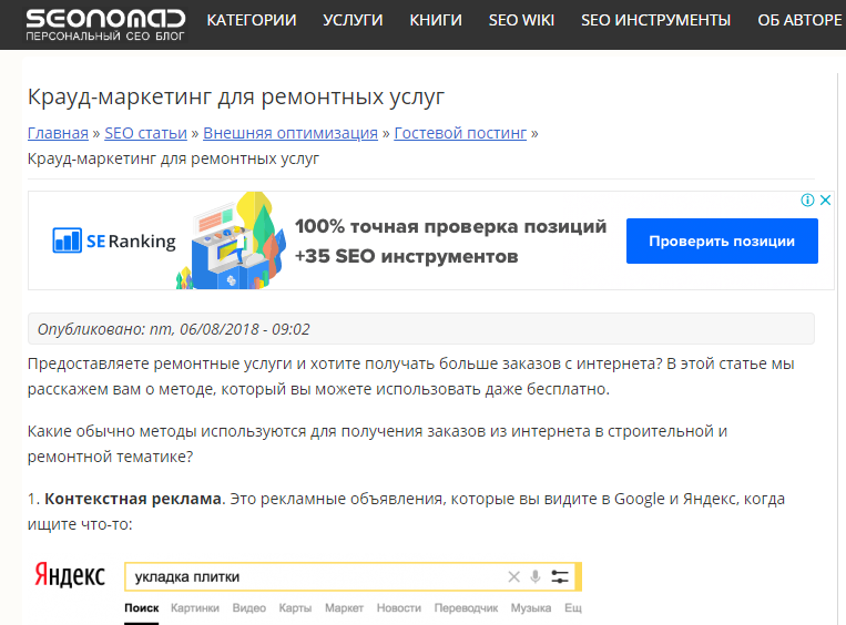 Блогеры в нише.png